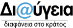logo_diavgeia